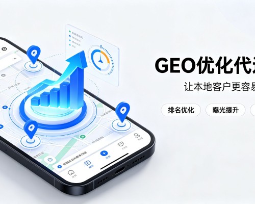 勐海GEO优化