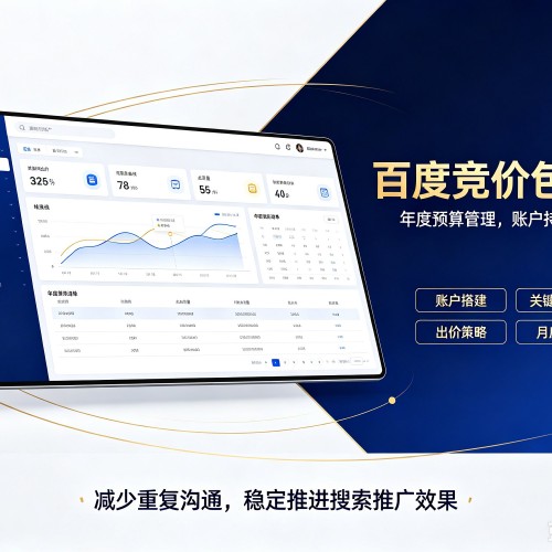 勐海百度竞价包年